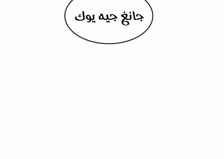 Read Quest Supremacy AR Manga Online