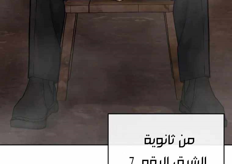 Read Quest Supremacy AR Manga Online