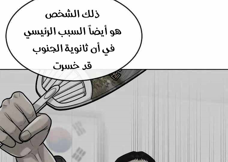 Read Quest Supremacy AR Manga Online