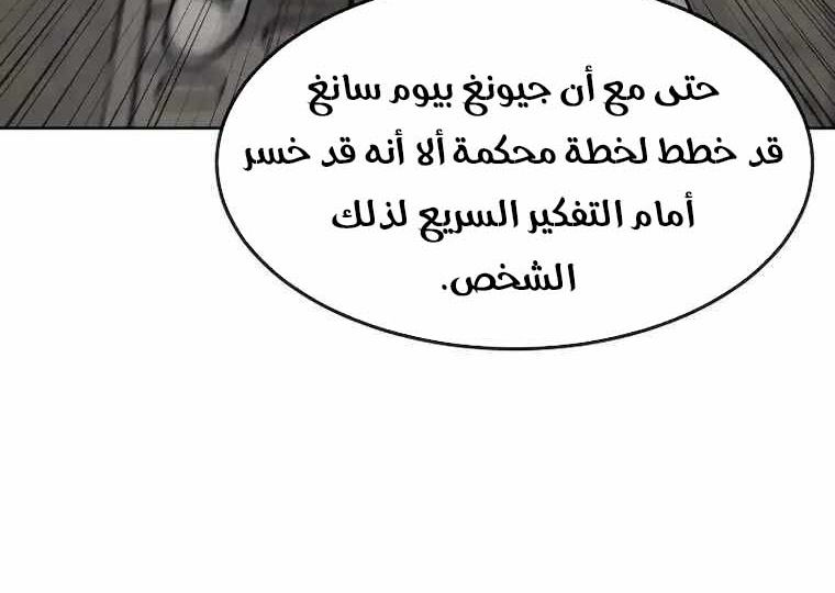 Read Quest Supremacy AR Manga Online