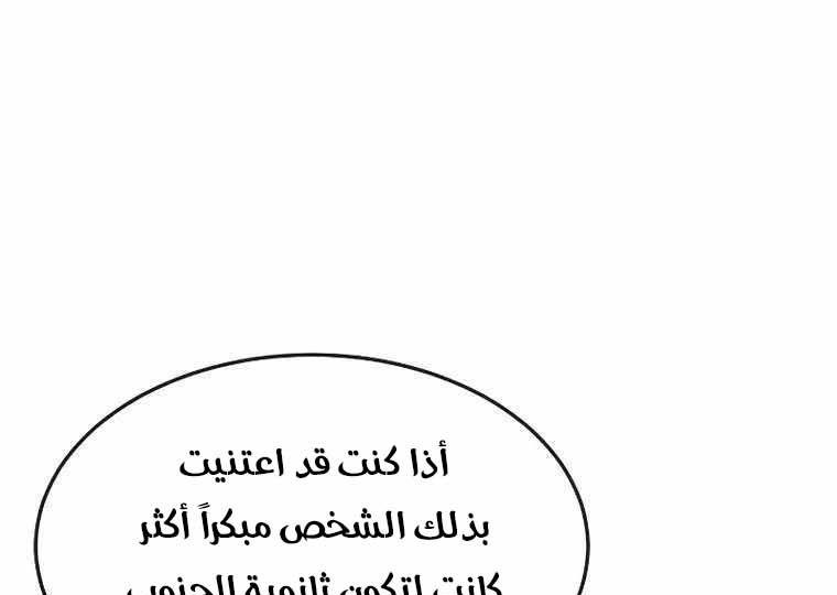 Read Quest Supremacy AR Manga Online