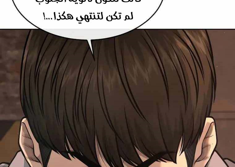 Read Quest Supremacy AR Manga Online