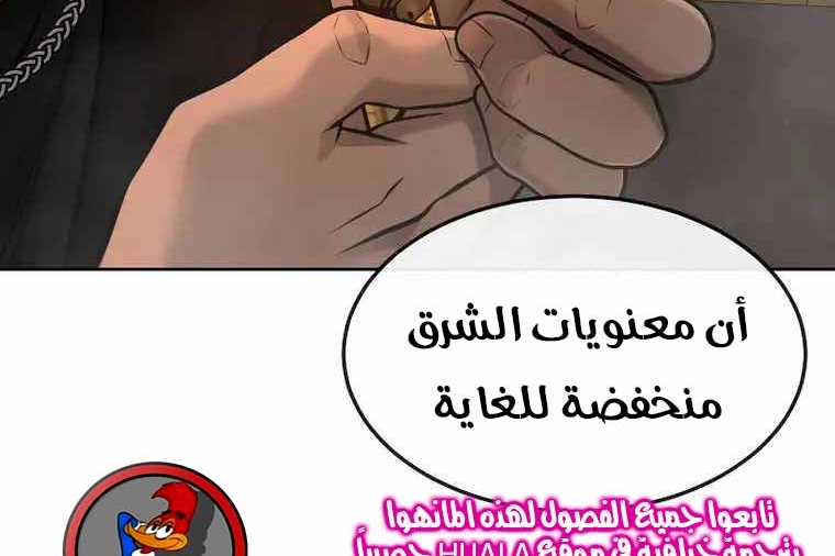 Read Quest Supremacy AR Manga Online