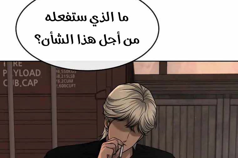 Read Quest Supremacy AR Manga Online