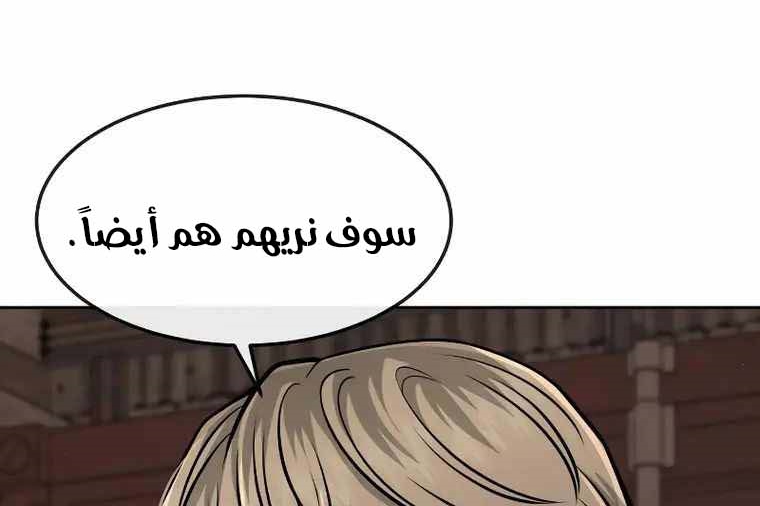 Read Quest Supremacy AR Manga Online