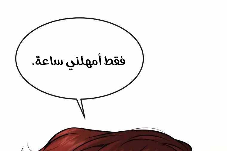 Read Quest Supremacy AR Manga Online