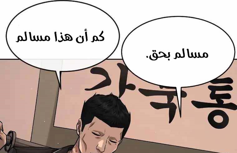 Read Quest Supremacy AR Manga Online