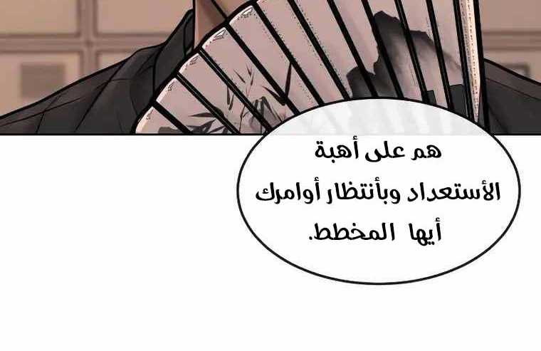 Read Quest Supremacy AR Manga Online