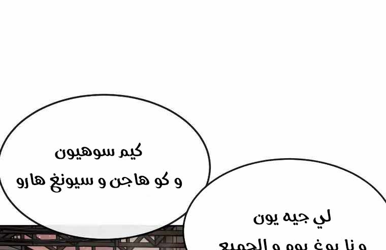 Read Quest Supremacy AR Manga Online