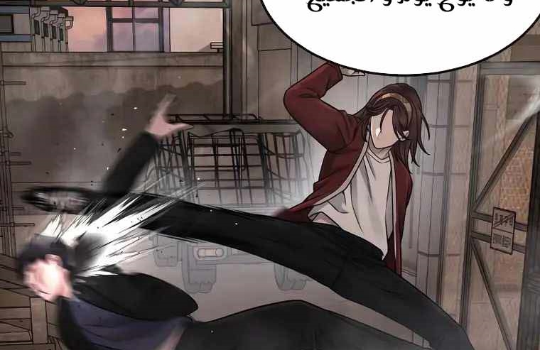 Read Quest Supremacy AR Manga Online