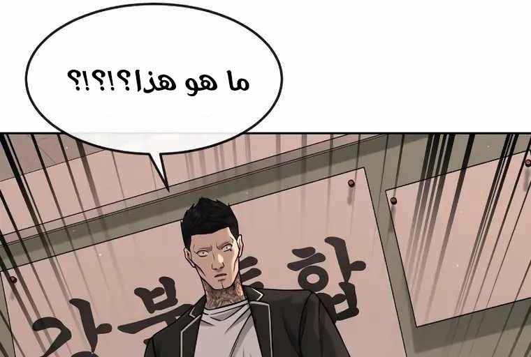 Read Quest Supremacy AR Manga Online