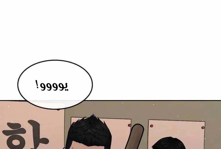 Read Quest Supremacy AR Manga Online