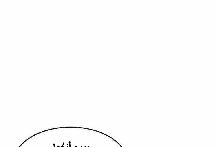 Read Quest Supremacy AR Manga Online
