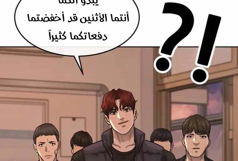 Read Quest Supremacy AR Manga Online