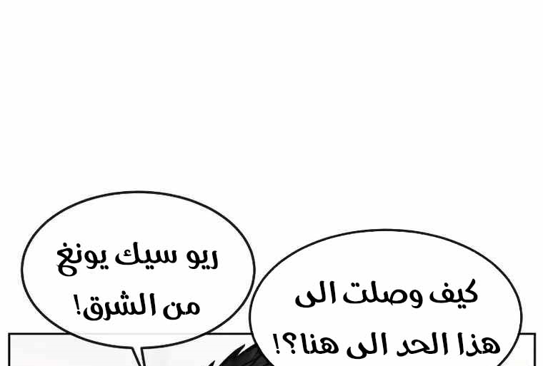 Read Quest Supremacy AR Manga Online