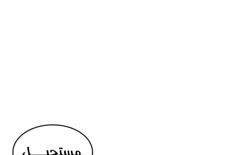 Read Quest Supremacy AR Manga Online