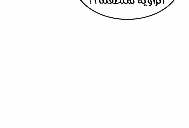 Read Quest Supremacy AR Manga Online
