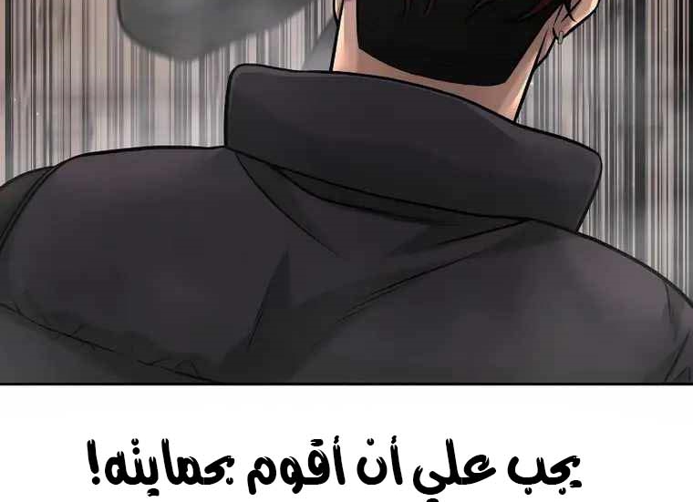 Read Quest Supremacy AR Manga Online