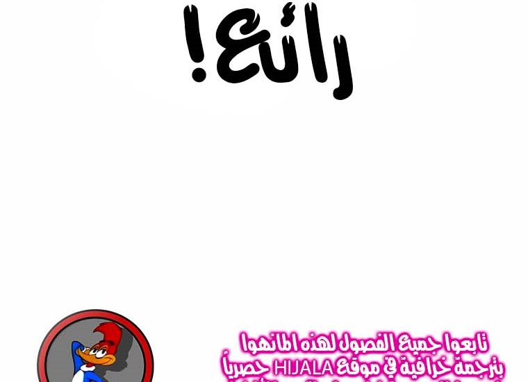 Read Quest Supremacy AR Manga Online
