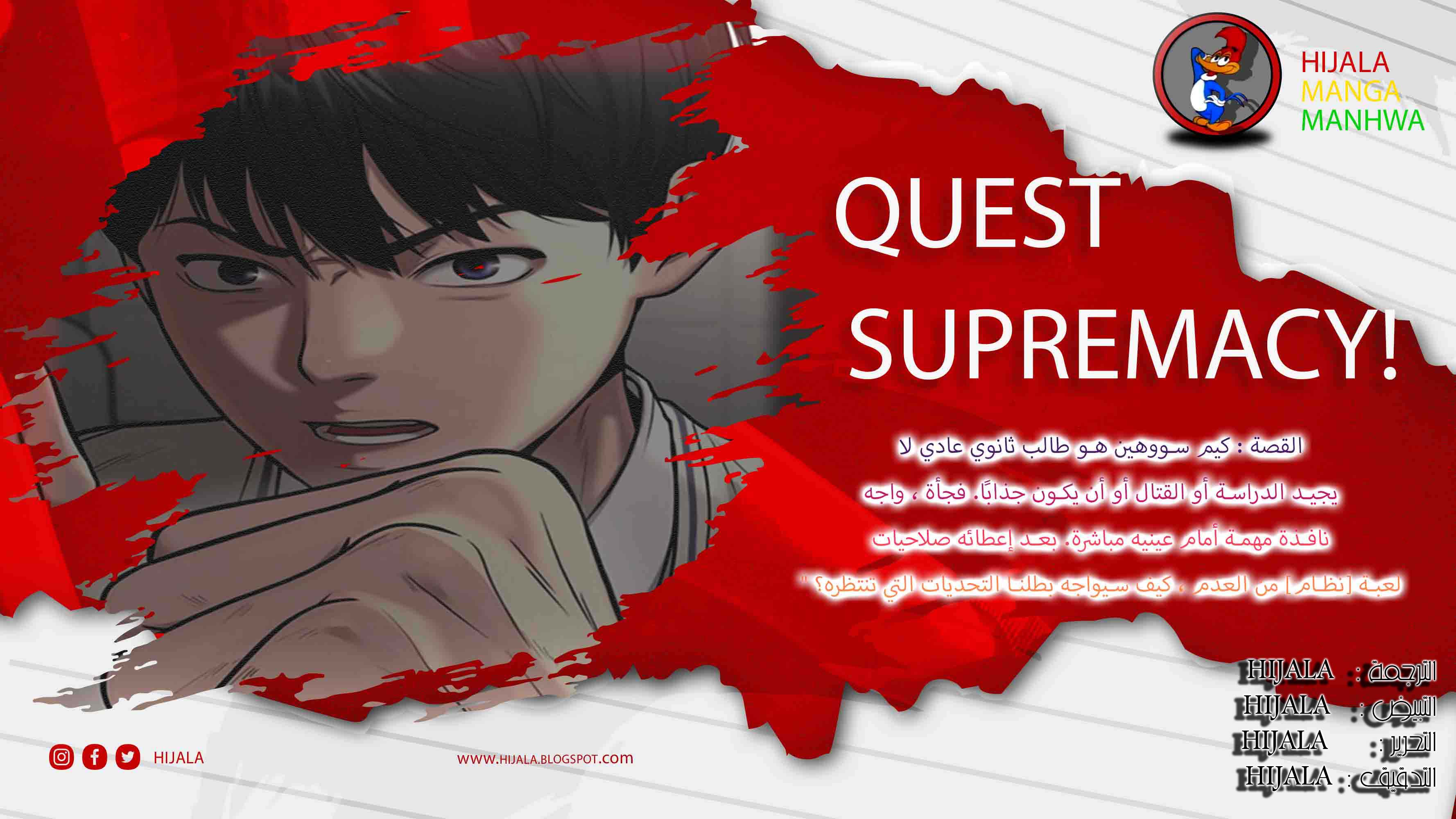 Read Quest Supremacy AR Manga Online