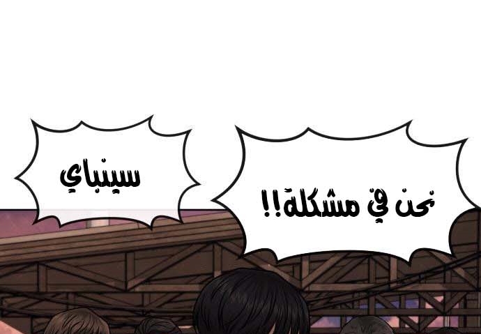 Read Quest Supremacy AR Manga Online