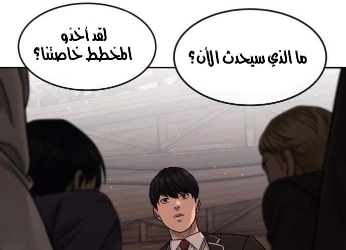 Read Quest Supremacy AR Manga Online