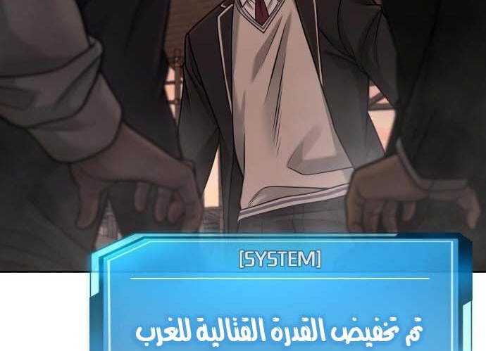 Read Quest Supremacy AR Manga Online
