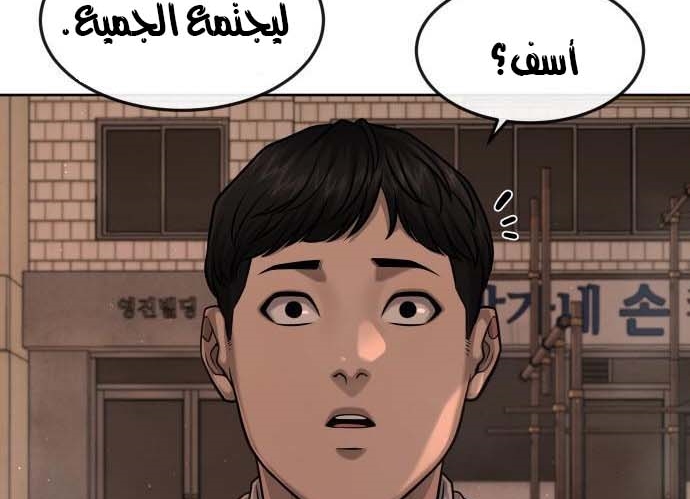 Read Quest Supremacy AR Manga Online