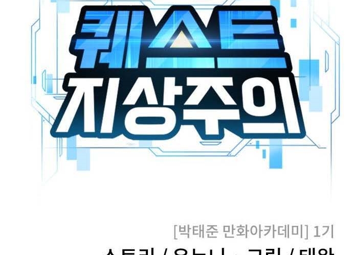 Read Quest Supremacy AR Manga Online
