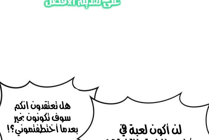 Read Quest Supremacy AR Manga Online