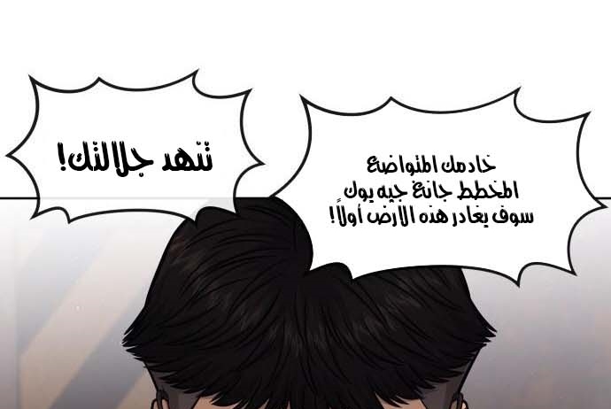 Read Quest Supremacy AR Manga Online