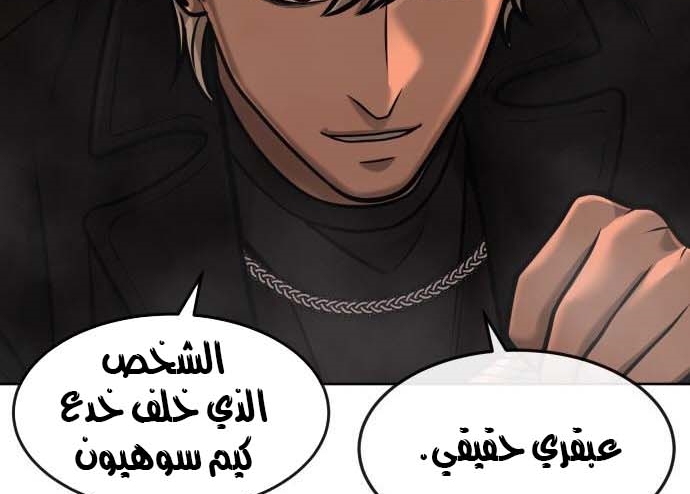 Read Quest Supremacy AR Manga Online