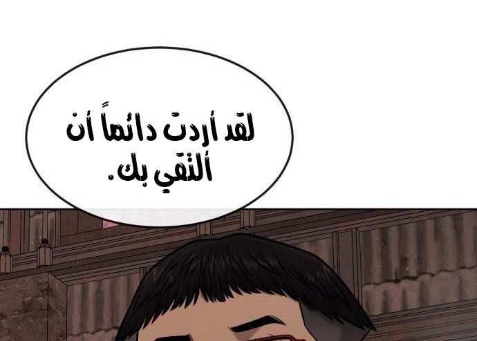 Read Quest Supremacy AR Manga Online