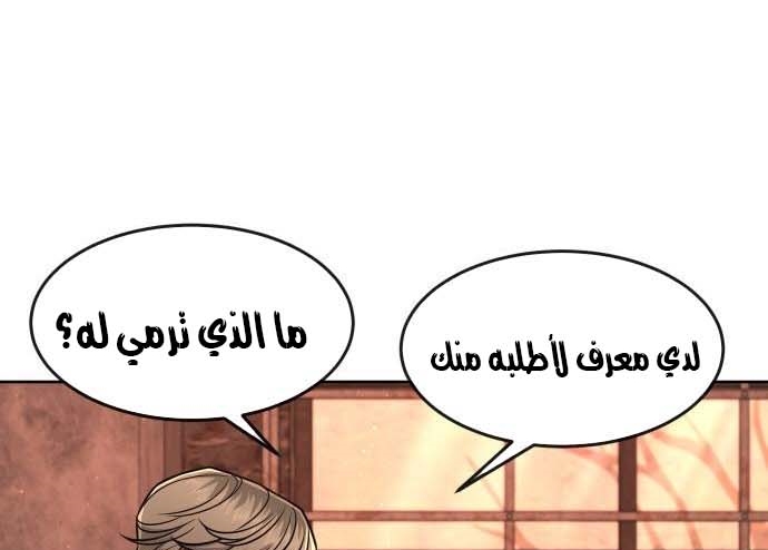 Read Quest Supremacy AR Manga Online