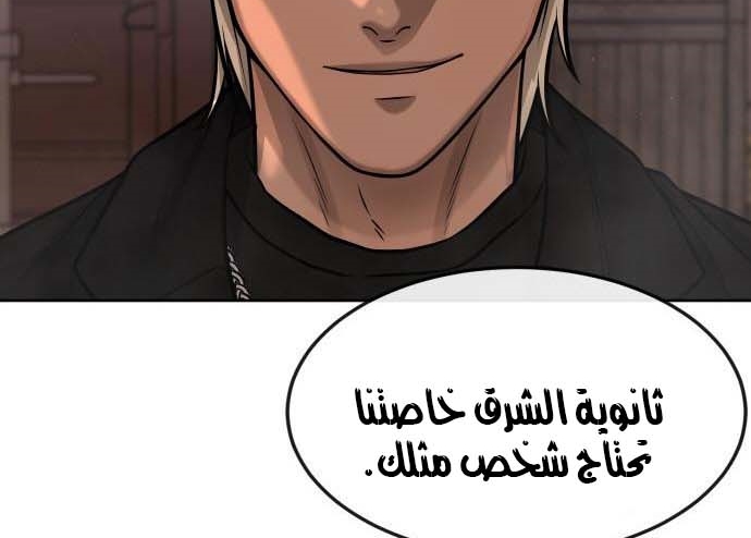 Read Quest Supremacy AR Manga Online