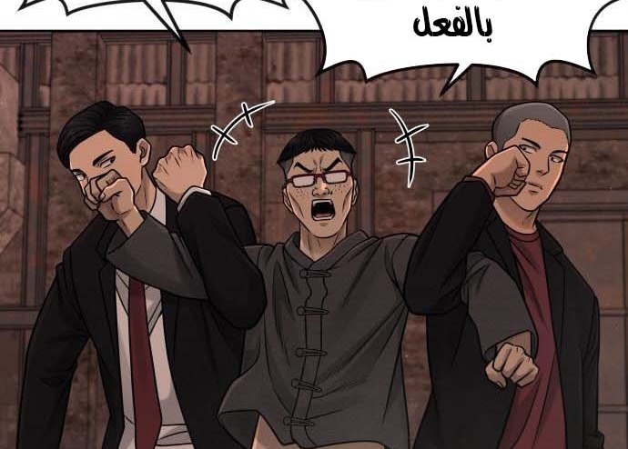 Read Quest Supremacy AR Manga Online