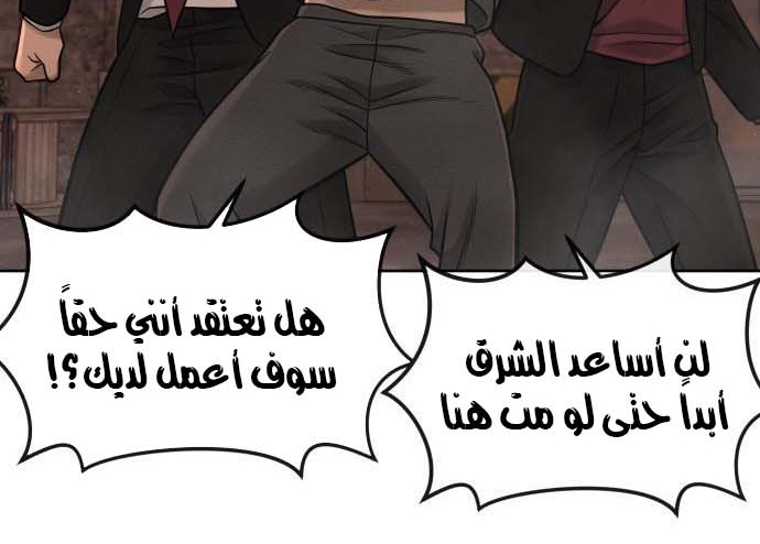 Read Quest Supremacy AR Manga Online