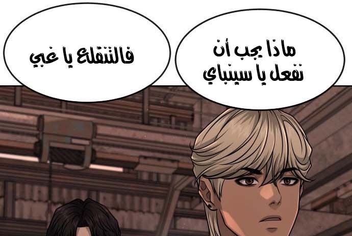 Read Quest Supremacy AR Manga Online