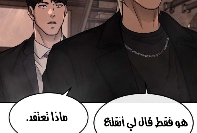 Read Quest Supremacy AR Manga Online