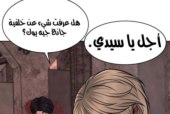 Read Quest Supremacy AR Manga Online