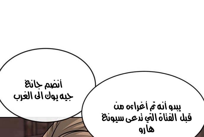 Read Quest Supremacy AR Manga Online
