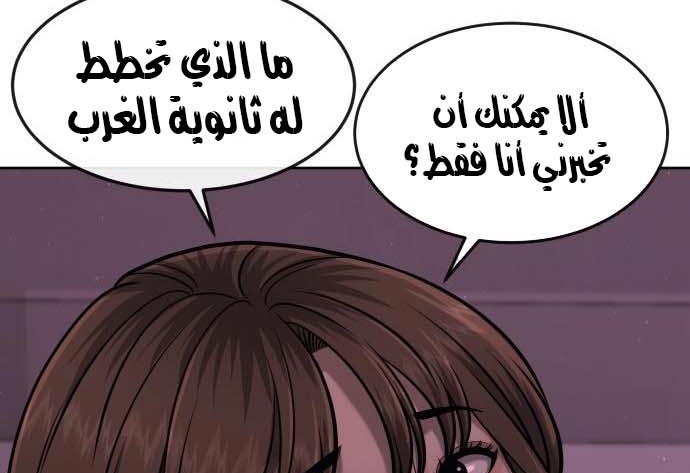 Read Quest Supremacy AR Manga Online