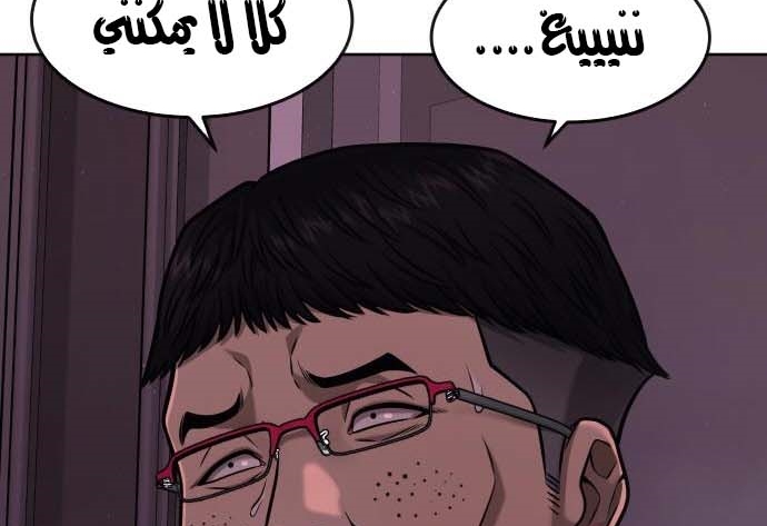 Read Quest Supremacy AR Manga Online