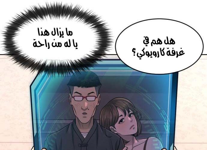 Read Quest Supremacy AR Manga Online