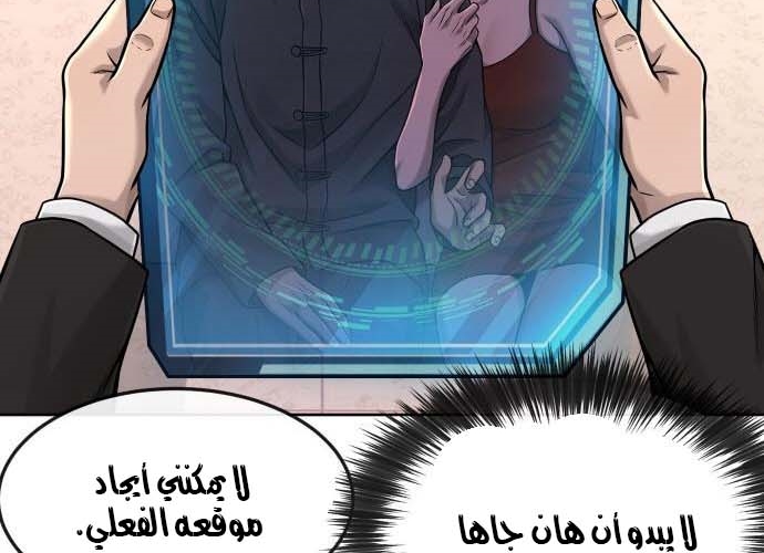 Read Quest Supremacy AR Manga Online