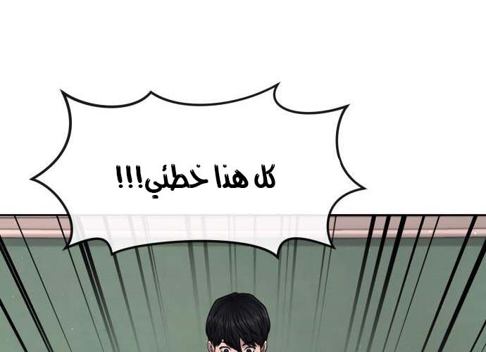 Read Quest Supremacy AR Manga Online