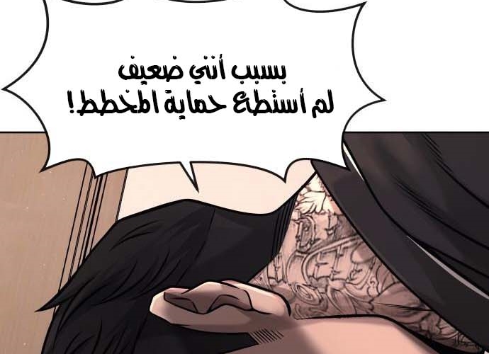 Read Quest Supremacy AR Manga Online