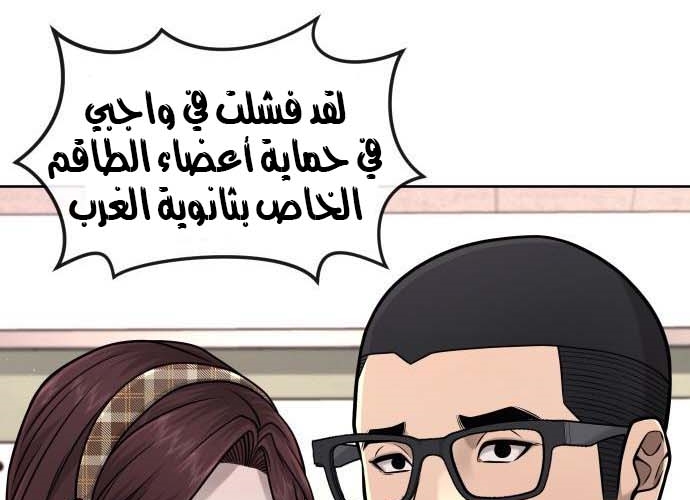 Read Quest Supremacy AR Manga Online
