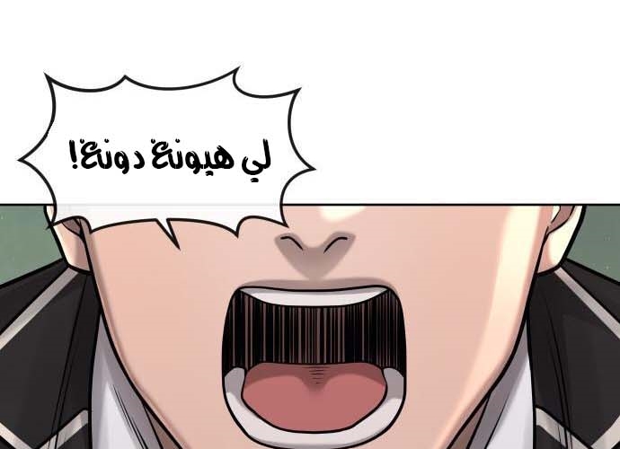 Read Quest Supremacy AR Manga Online