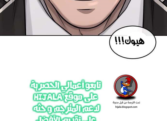 Read Quest Supremacy AR Manga Online